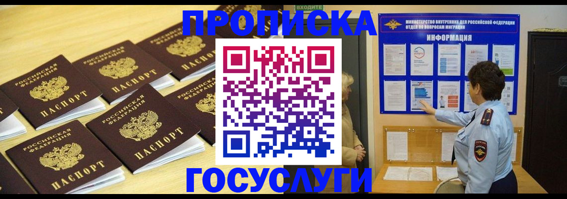 регистрация для школы в Кусе