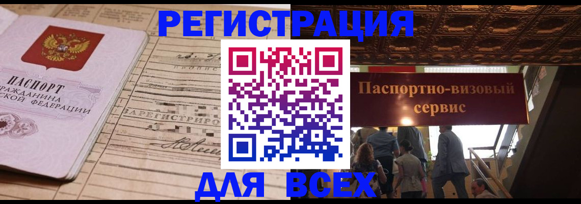 прописка в квартире в Кусе