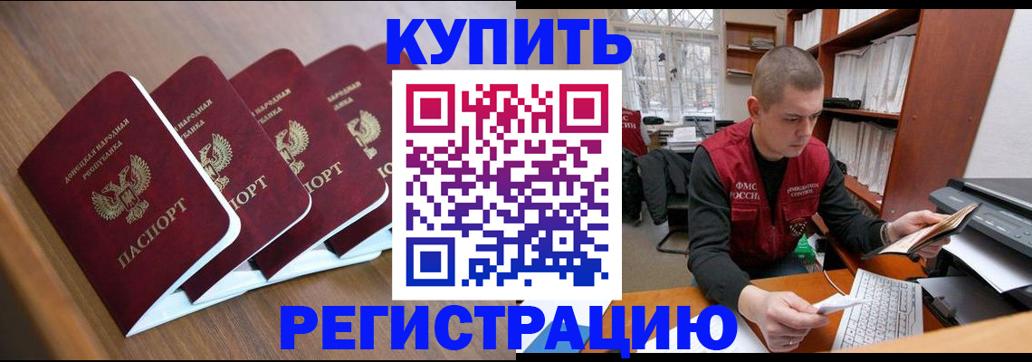 где прописаться в Кусе