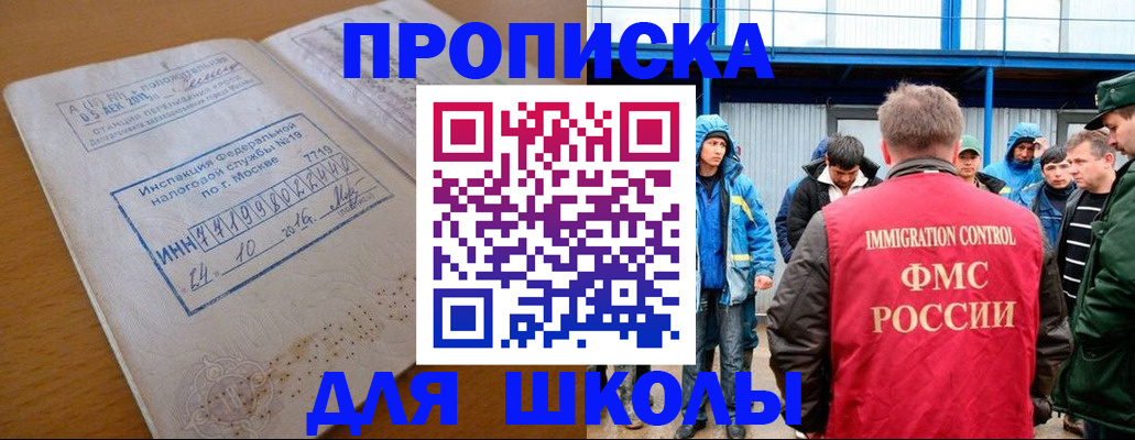 регистрация для дет. сада в Кусе