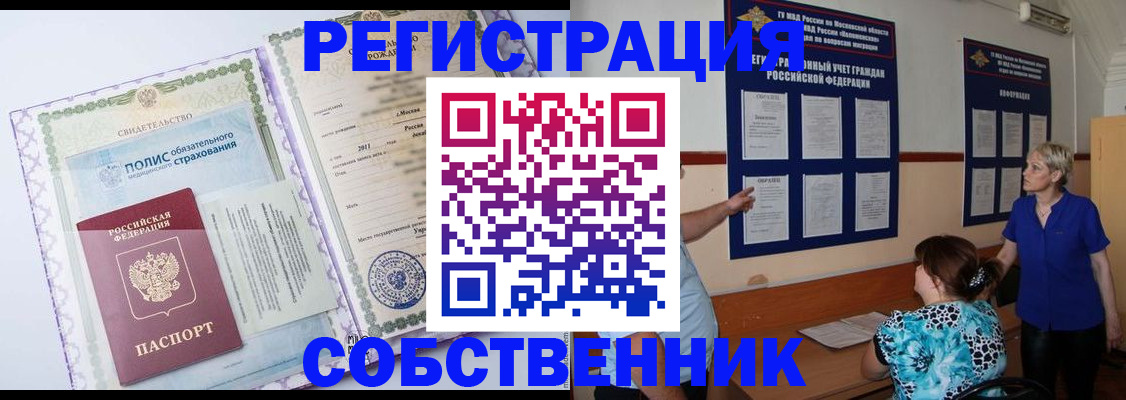 миграционный учет в Кусе