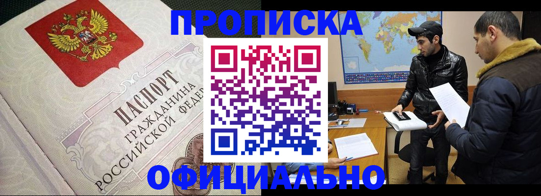 временная регистрация собственник в Кусе